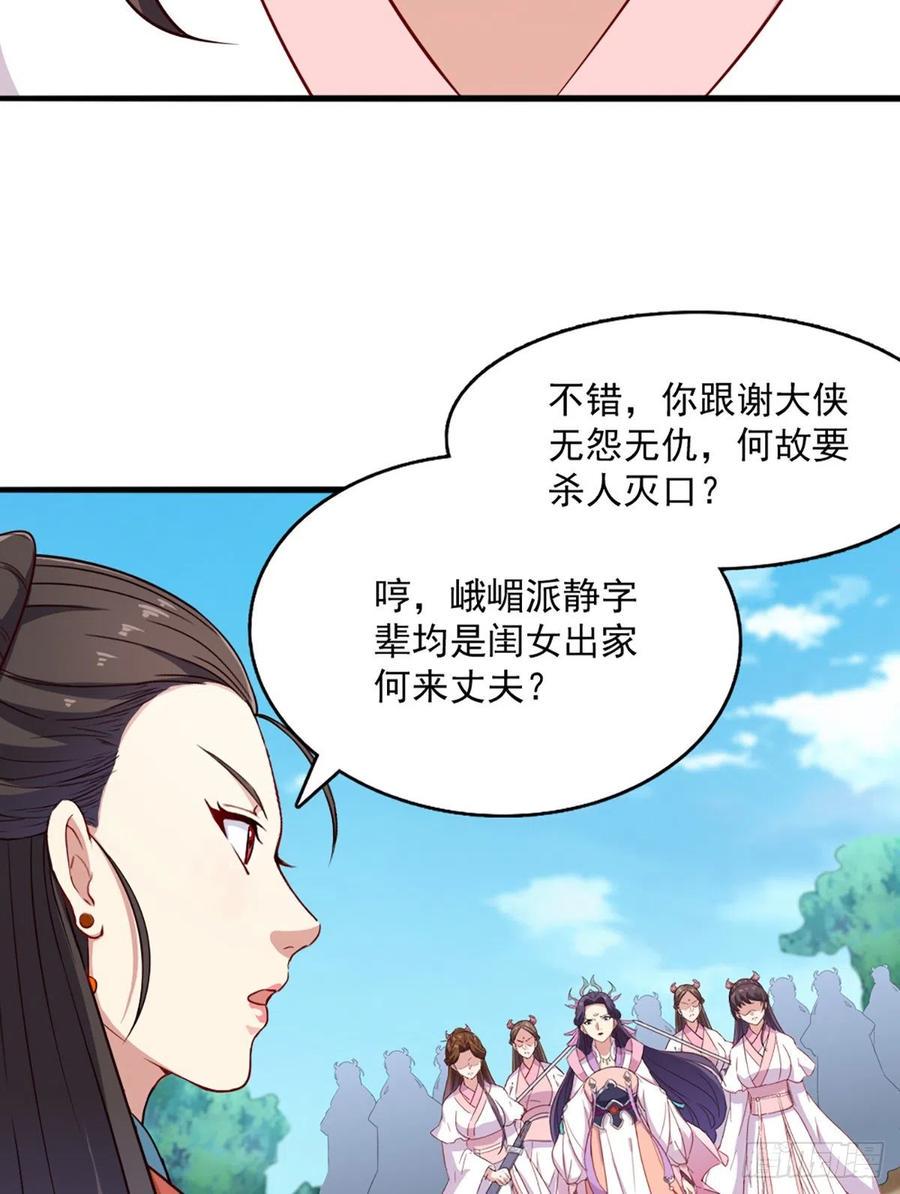 倚天屠龙记韩漫全集-第二百六十六话   皈依我佛无删减无遮挡章节图片 