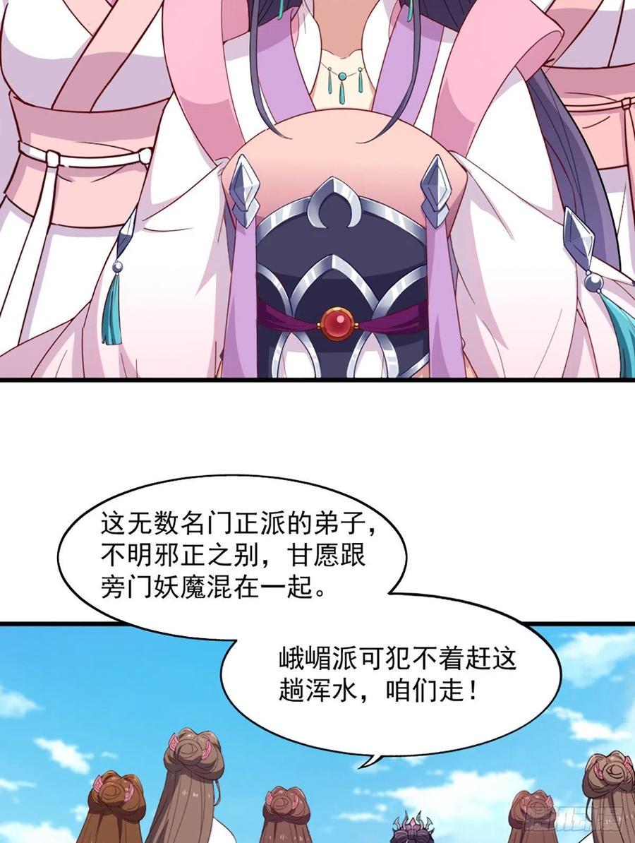 倚天屠龙记韩漫全集-第二百六十六话   皈依我佛无删减无遮挡章节图片 