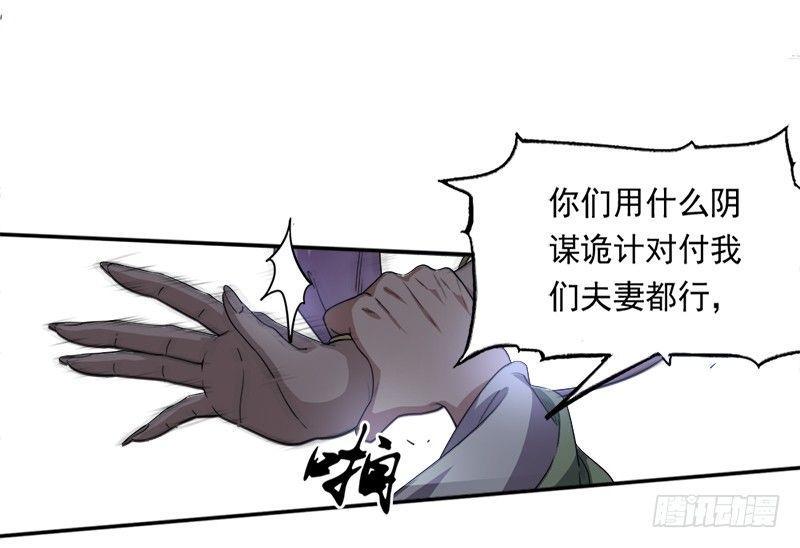 倚天屠龙记韩漫全集-第二十六话 一起风波无尽期无删减无遮挡章节图片 