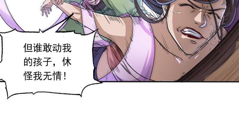 倚天屠龙记韩漫全集-第二十六话 一起风波无尽期无删减无遮挡章节图片 