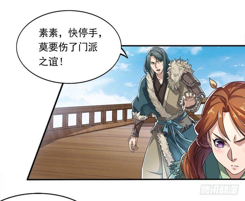 倚天屠龙记韩漫全集-第二十六话 一起风波无尽期无删减无遮挡章节图片 
