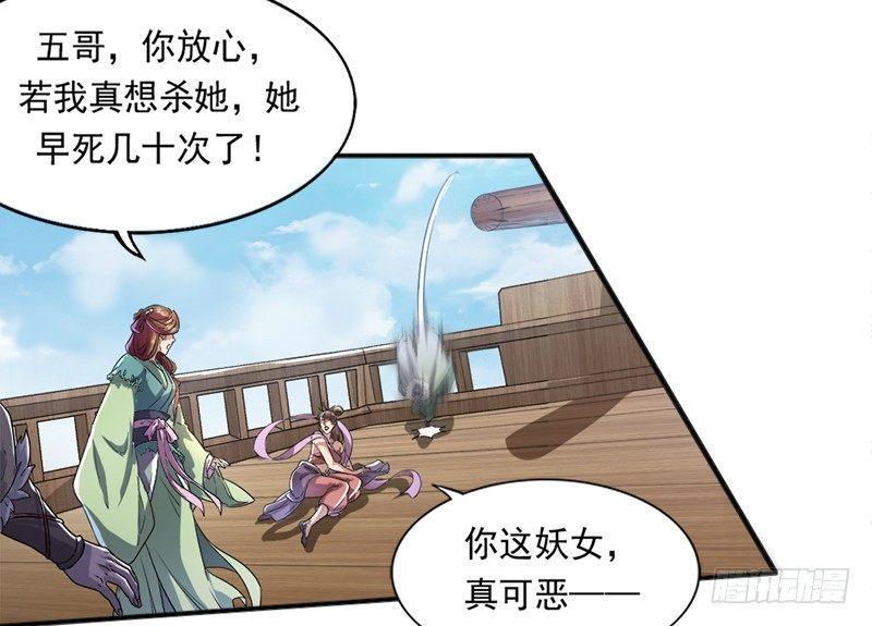 倚天屠龙记韩漫全集-第二十六话 一起风波无尽期无删减无遮挡章节图片 