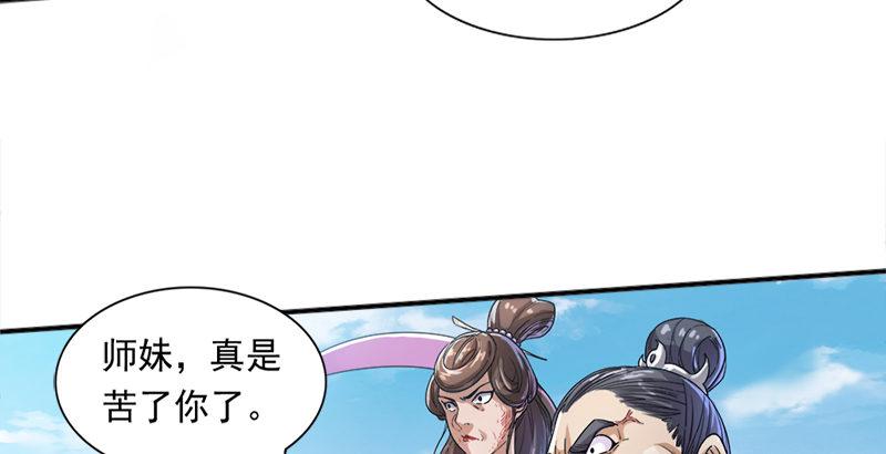 倚天屠龙记韩漫全集-第二十六话 一起风波无尽期无删减无遮挡章节图片 