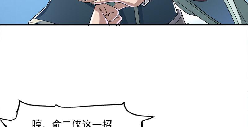 倚天屠龙记韩漫全集-第二十六话 一起风波无尽期无删减无遮挡章节图片 
