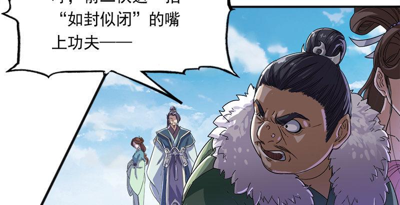 倚天屠龙记韩漫全集-第二十六话 一起风波无尽期无删减无遮挡章节图片 