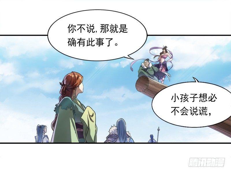 倚天屠龙记韩漫全集-第二十六话 一起风波无尽期无删减无遮挡章节图片 