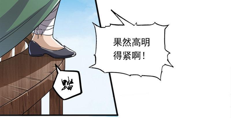 倚天屠龙记韩漫全集-第二十六话 一起风波无尽期无删减无遮挡章节图片 