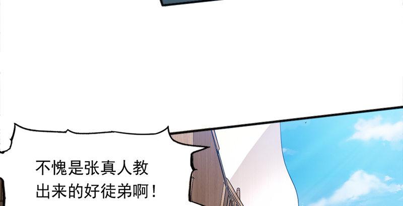 倚天屠龙记韩漫全集-第二十六话 一起风波无尽期无删减无遮挡章节图片 