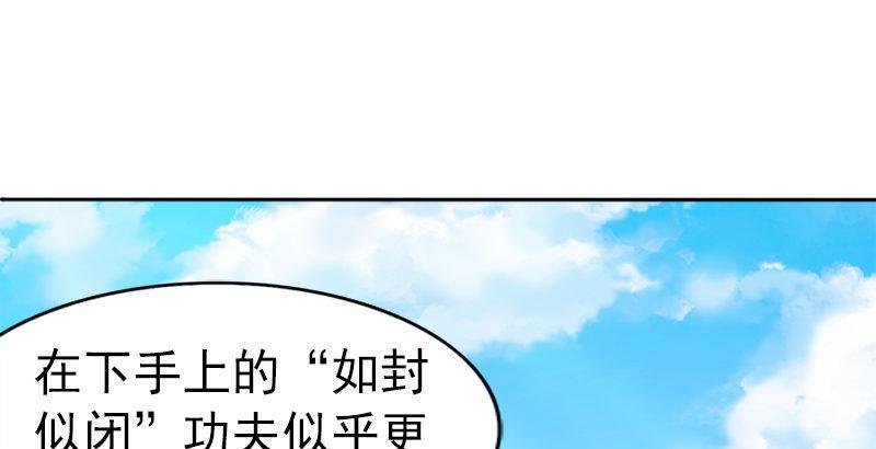 倚天屠龙记韩漫全集-第二十六话 一起风波无尽期无删减无遮挡章节图片 
