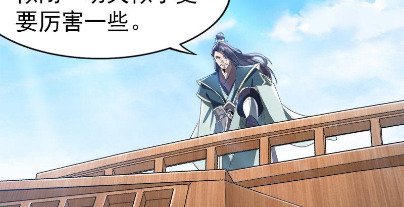 倚天屠龙记韩漫全集-第二十六话 一起风波无尽期无删减无遮挡章节图片 
