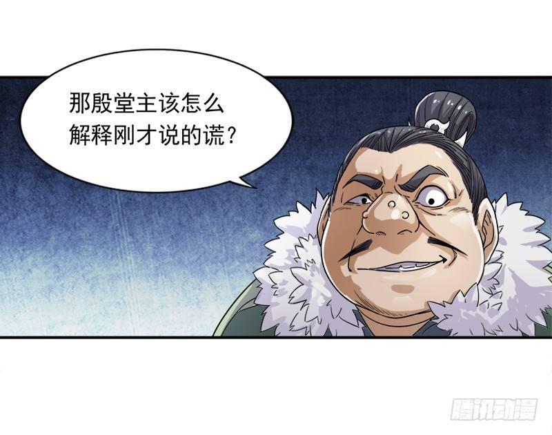 倚天屠龙记韩漫全集-第二十六话 一起风波无尽期无删减无遮挡章节图片 
