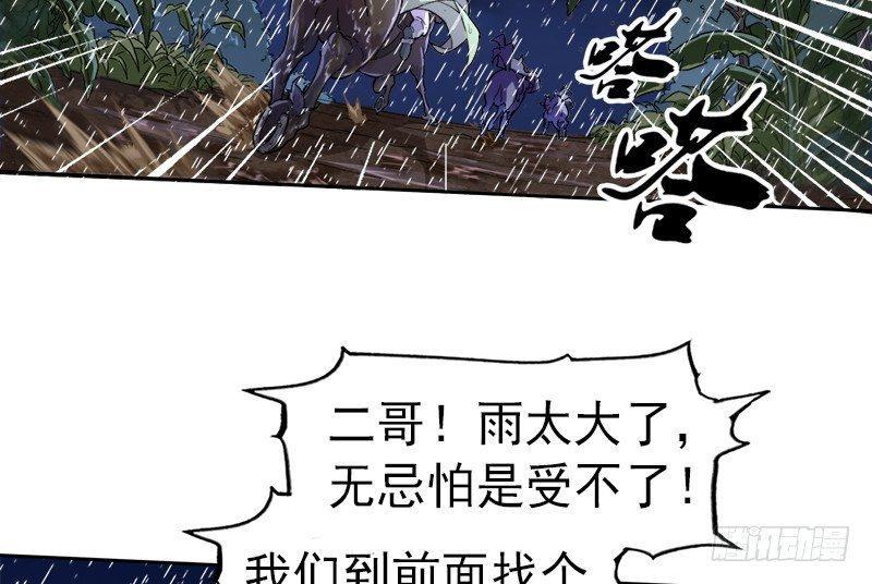 倚天屠龙记韩漫全集-第二十六话 一起风波无尽期无删减无遮挡章节图片 