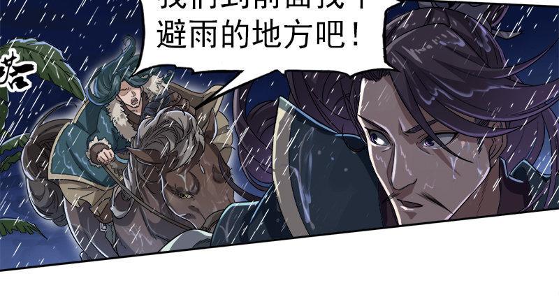 倚天屠龙记韩漫全集-第二十六话 一起风波无尽期无删减无遮挡章节图片 