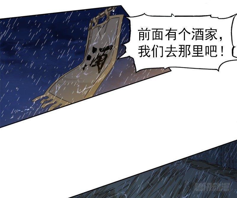 倚天屠龙记韩漫全集-第二十六话 一起风波无尽期无删减无遮挡章节图片 