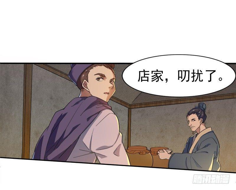倚天屠龙记韩漫全集-第二十六话 一起风波无尽期无删减无遮挡章节图片 