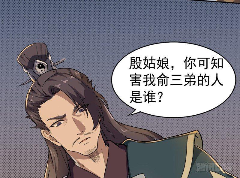 倚天屠龙记韩漫全集-第二十六话 一起风波无尽期无删减无遮挡章节图片 