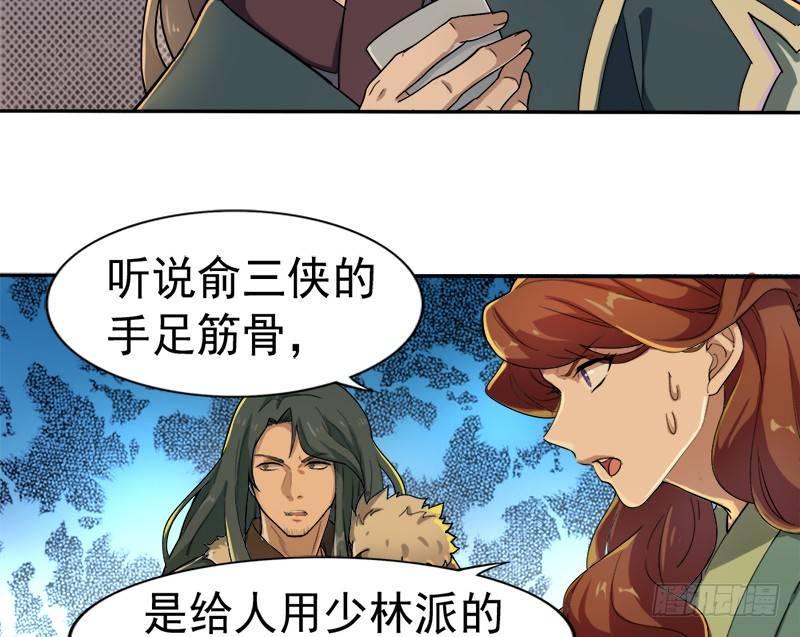 倚天屠龙记韩漫全集-第二十六话 一起风波无尽期无删减无遮挡章节图片 