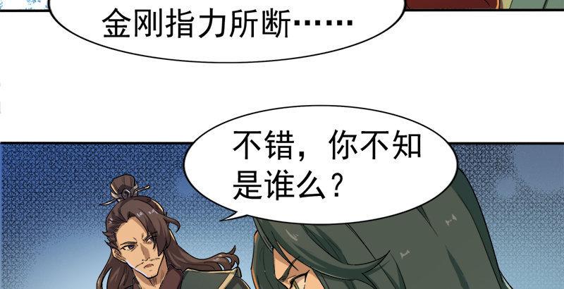 倚天屠龙记韩漫全集-第二十六话 一起风波无尽期无删减无遮挡章节图片 