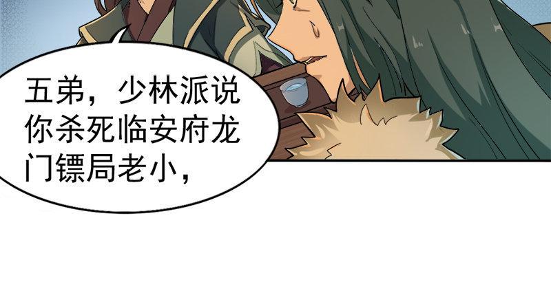 倚天屠龙记韩漫全集-第二十六话 一起风波无尽期无删减无遮挡章节图片 