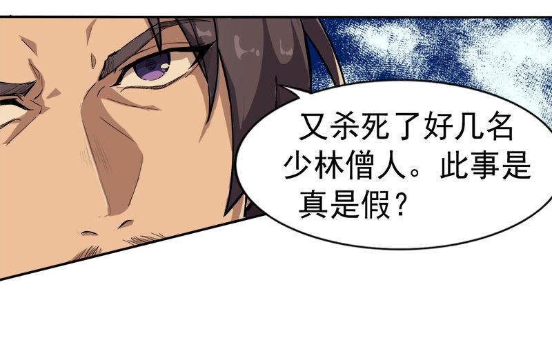 倚天屠龙记韩漫全集-第二十六话 一起风波无尽期无删减无遮挡章节图片 