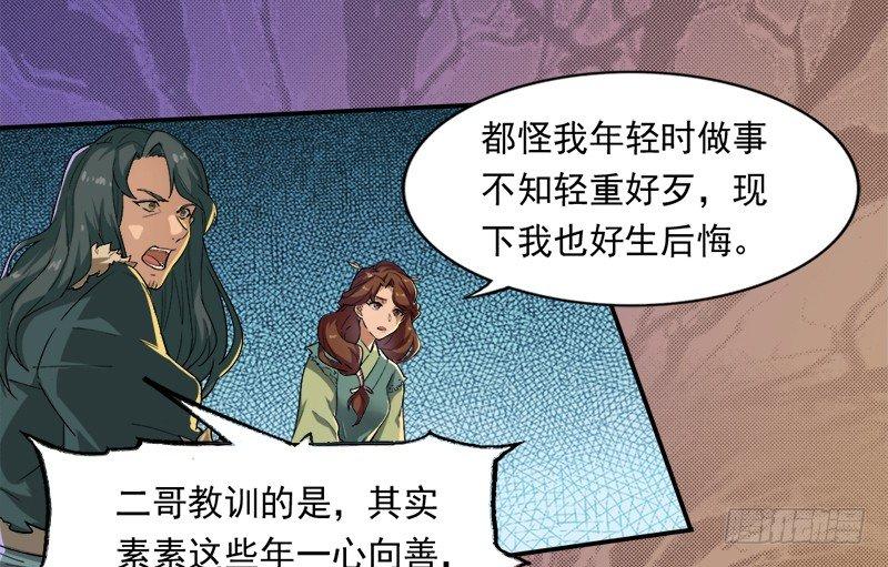 倚天屠龙记韩漫全集-第二十六话 一起风波无尽期无删减无遮挡章节图片 
