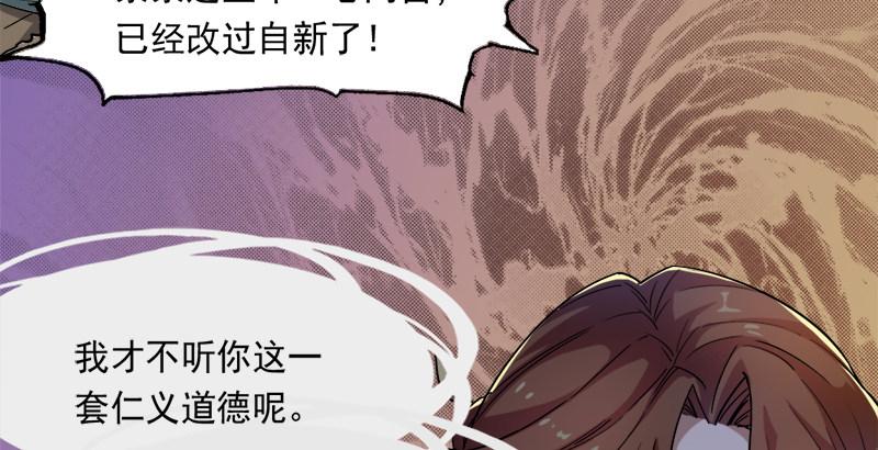 倚天屠龙记韩漫全集-第二十六话 一起风波无尽期无删减无遮挡章节图片 