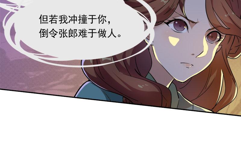 倚天屠龙记韩漫全集-第二十六话 一起风波无尽期无删减无遮挡章节图片 