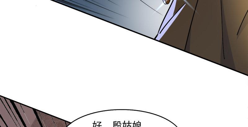 倚天屠龙记韩漫全集-第二十六话 一起风波无尽期无删减无遮挡章节图片 