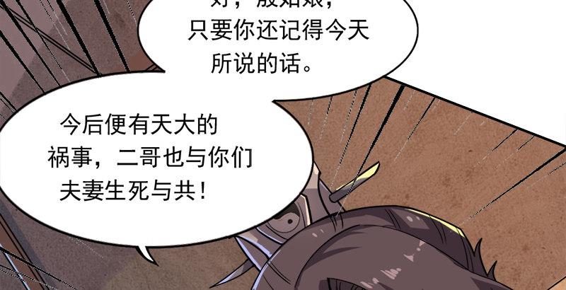倚天屠龙记韩漫全集-第二十六话 一起风波无尽期无删减无遮挡章节图片 