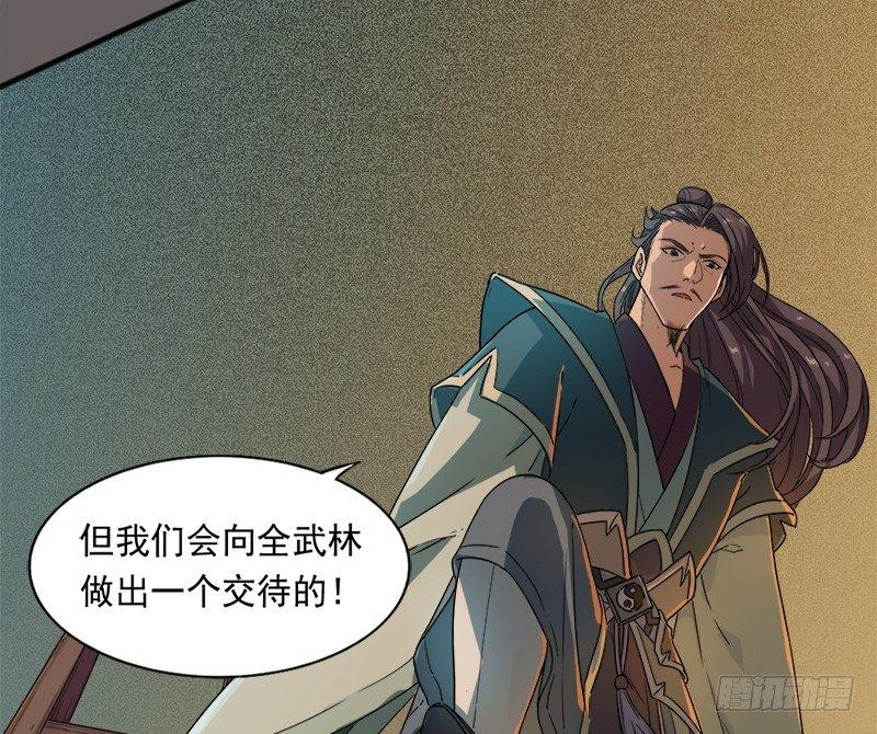 倚天屠龙记韩漫全集-第二十六话 一起风波无尽期无删减无遮挡章节图片 