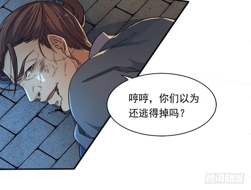 倚天屠龙记韩漫全集-第二十六话 一起风波无尽期无删减无遮挡章节图片 