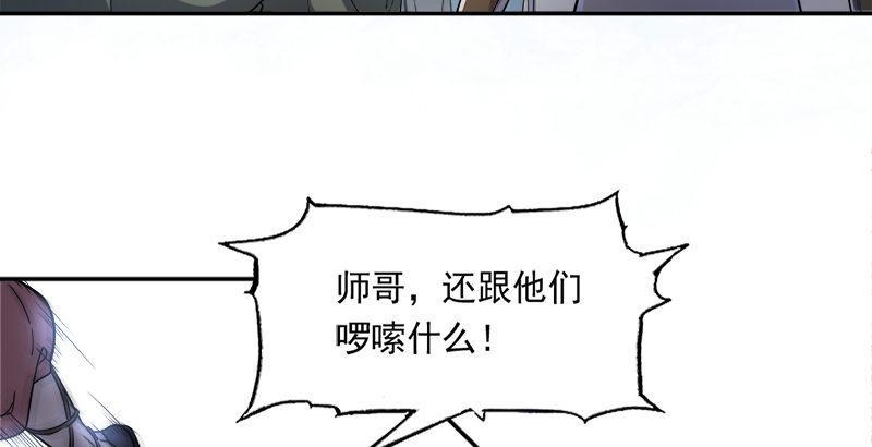 倚天屠龙记韩漫全集-第二十六话 一起风波无尽期无删减无遮挡章节图片 