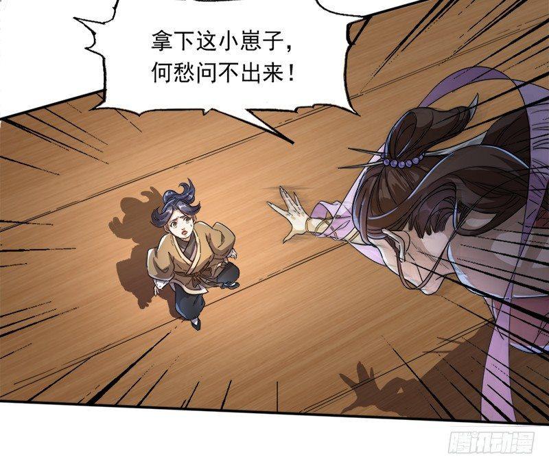 倚天屠龙记韩漫全集-第二十六话 一起风波无尽期无删减无遮挡章节图片 