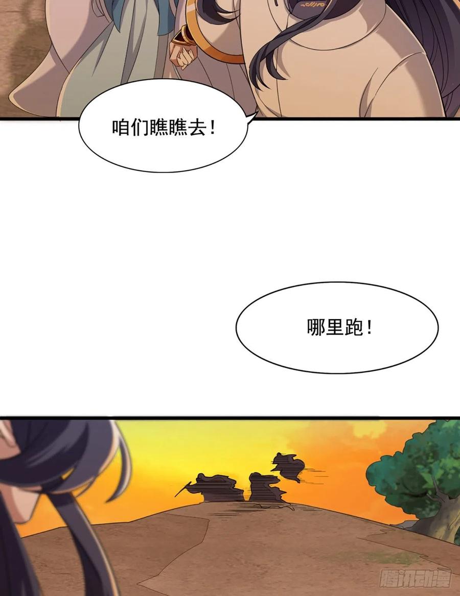倚天屠龙记韩漫全集-第二百六十七话  玄冥二怪无删减无遮挡章节图片 