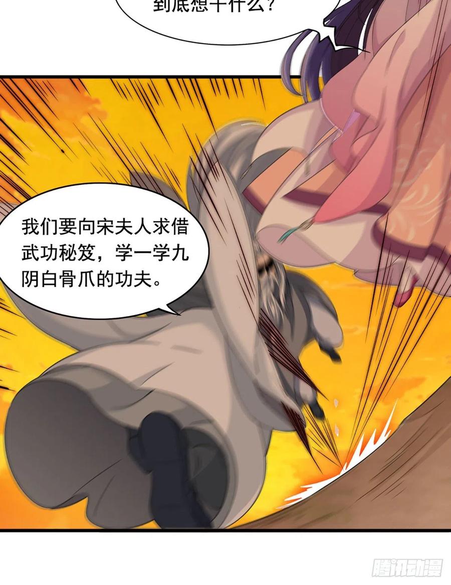 倚天屠龙记韩漫全集-第二百六十七话  玄冥二怪无删减无遮挡章节图片 