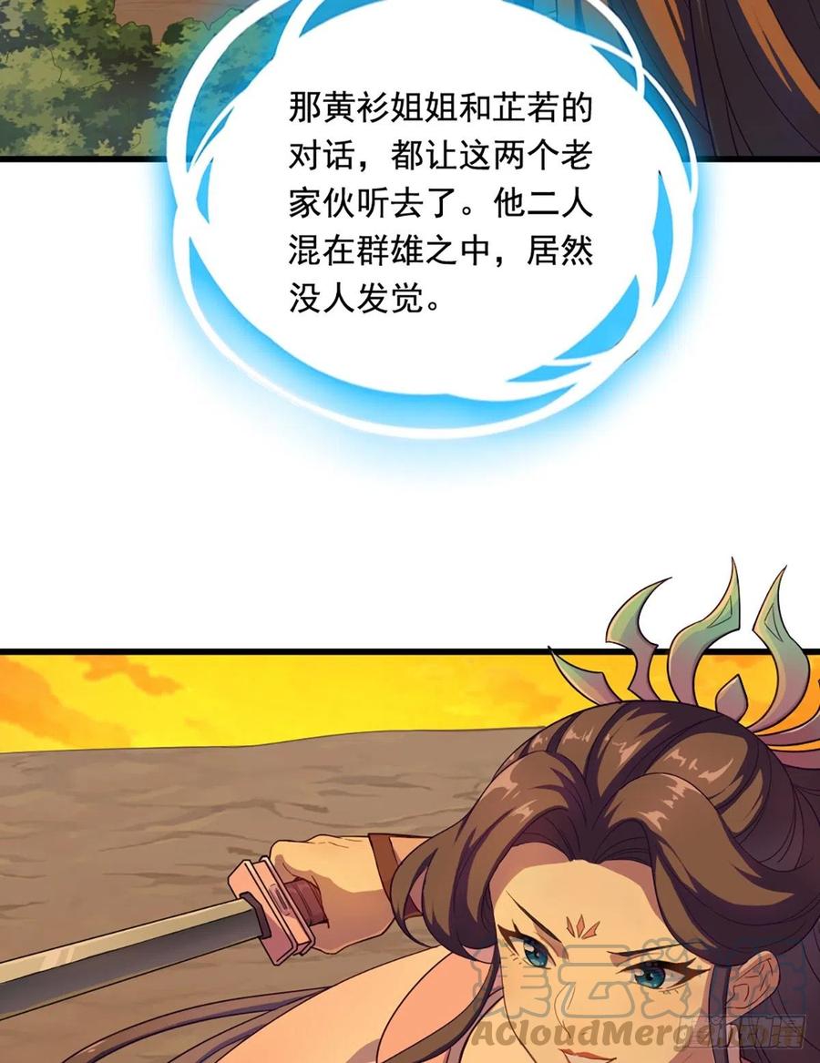 倚天屠龙记韩漫全集-第二百六十七话  玄冥二怪无删减无遮挡章节图片 