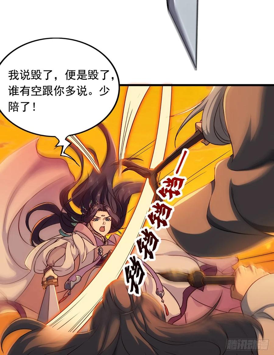倚天屠龙记韩漫全集-第二百六十七话  玄冥二怪无删减无遮挡章节图片 