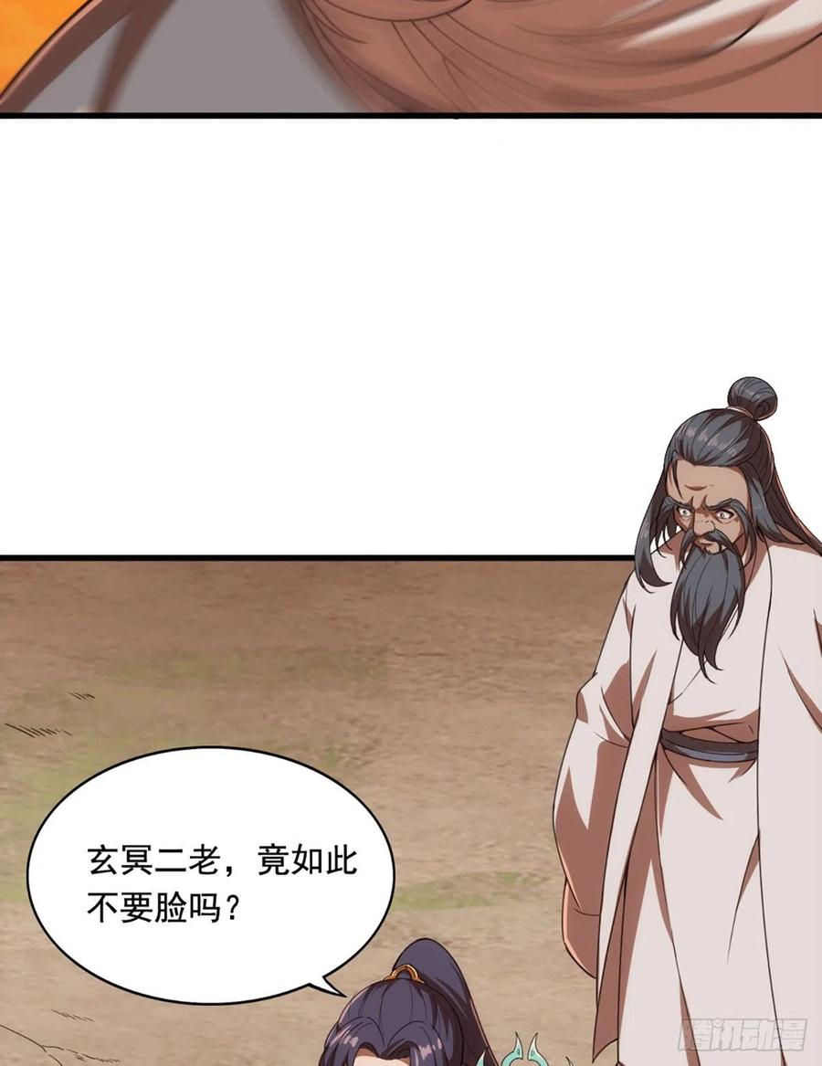 倚天屠龙记韩漫全集-第二百六十七话  玄冥二怪无删减无遮挡章节图片 