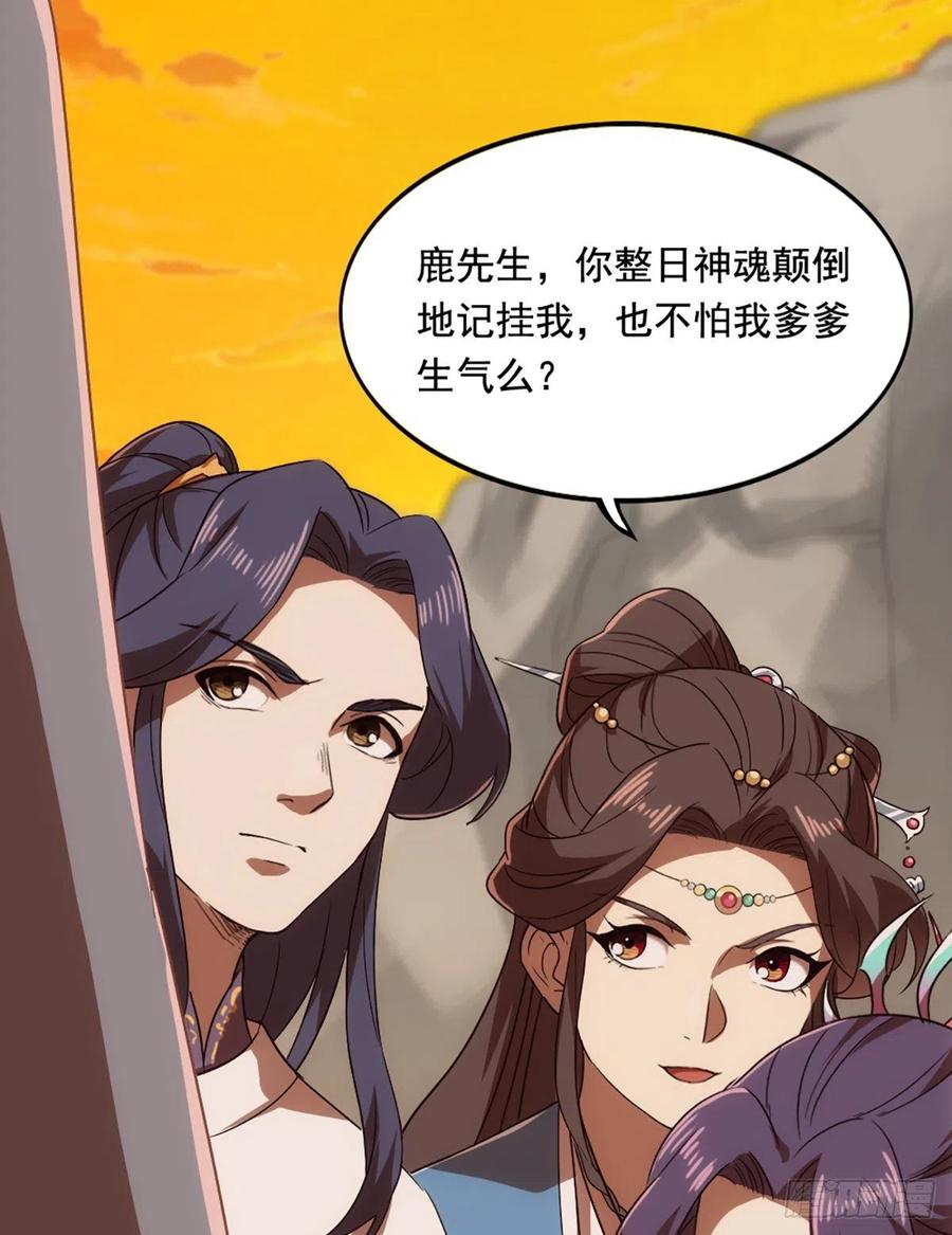 倚天屠龙记韩漫全集-第二百六十七话  玄冥二怪无删减无遮挡章节图片 