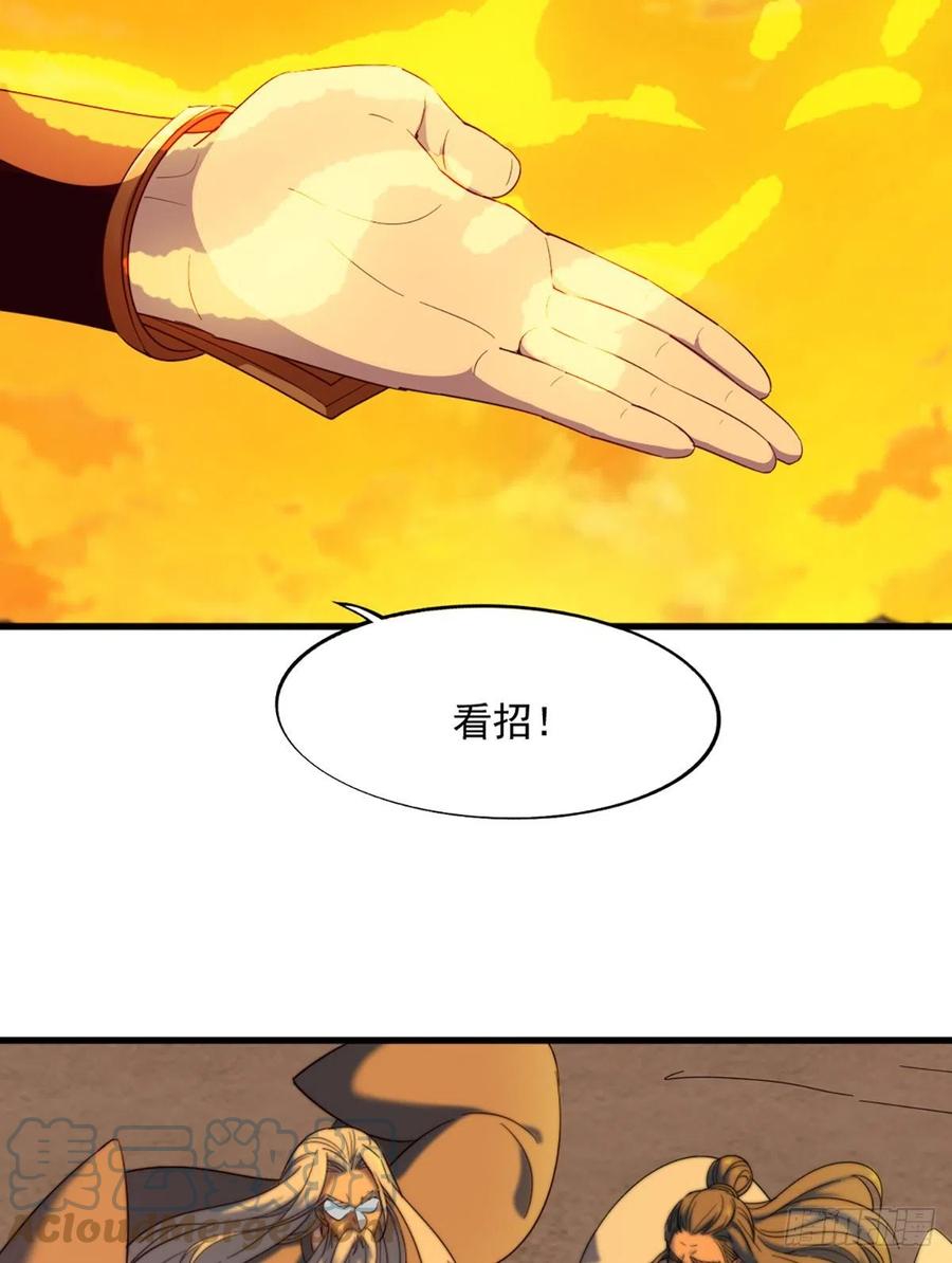 倚天屠龙记韩漫全集-第二百六十七话  玄冥二怪无删减无遮挡章节图片 