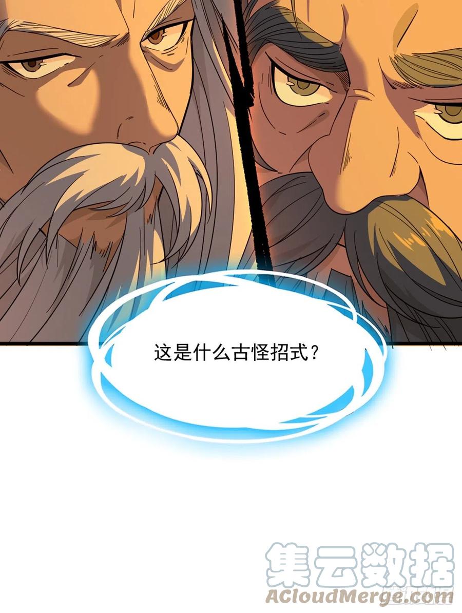 倚天屠龙记韩漫全集-第二百六十七话  玄冥二怪无删减无遮挡章节图片 