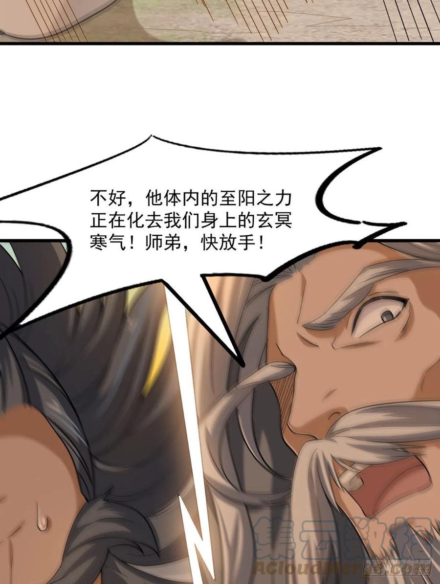 倚天屠龙记韩漫全集-第二百六十八话  身中寒毒无删减无遮挡章节图片 