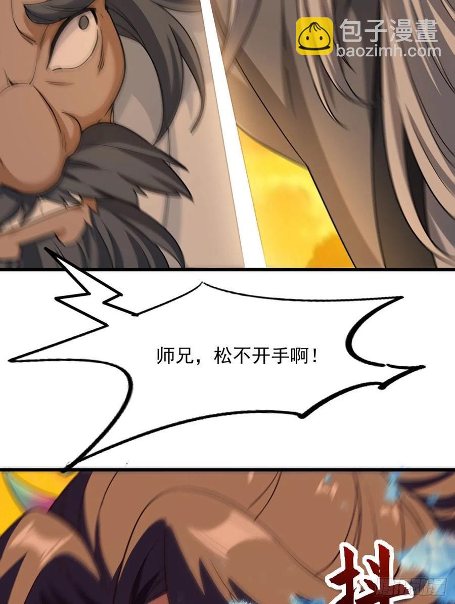倚天屠龙记韩漫全集-第二百六十八话  身中寒毒无删减无遮挡章节图片 