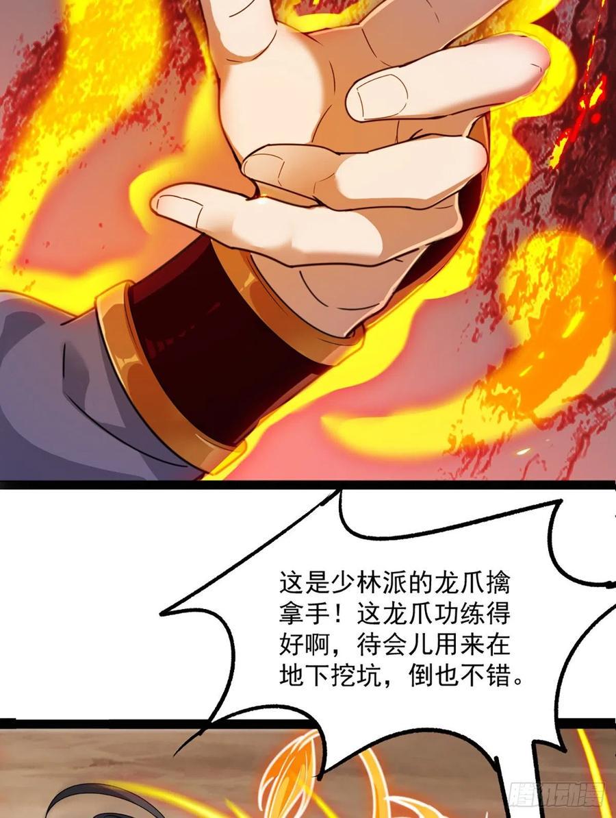 倚天屠龙记韩漫全集-第二百六十八话  身中寒毒无删减无遮挡章节图片 