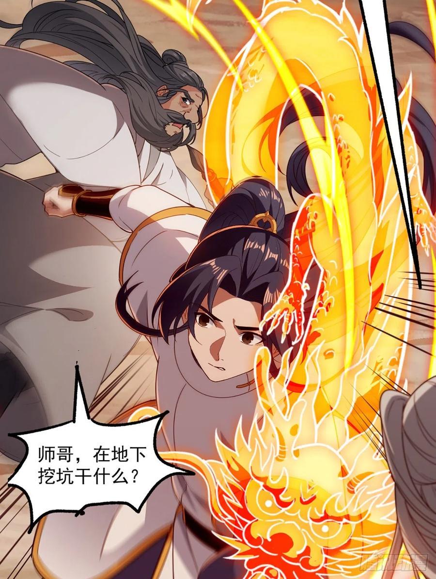 倚天屠龙记韩漫全集-第二百六十八话  身中寒毒无删减无遮挡章节图片 