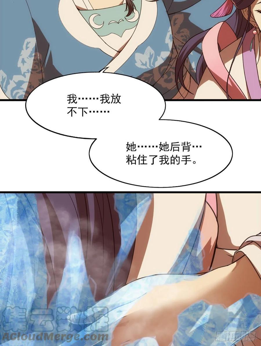 倚天屠龙记韩漫全集-第二百六十八话  身中寒毒无删减无遮挡章节图片 