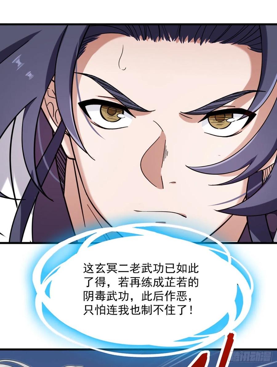 倚天屠龙记韩漫全集-第二百六十八话  身中寒毒无删减无遮挡章节图片 