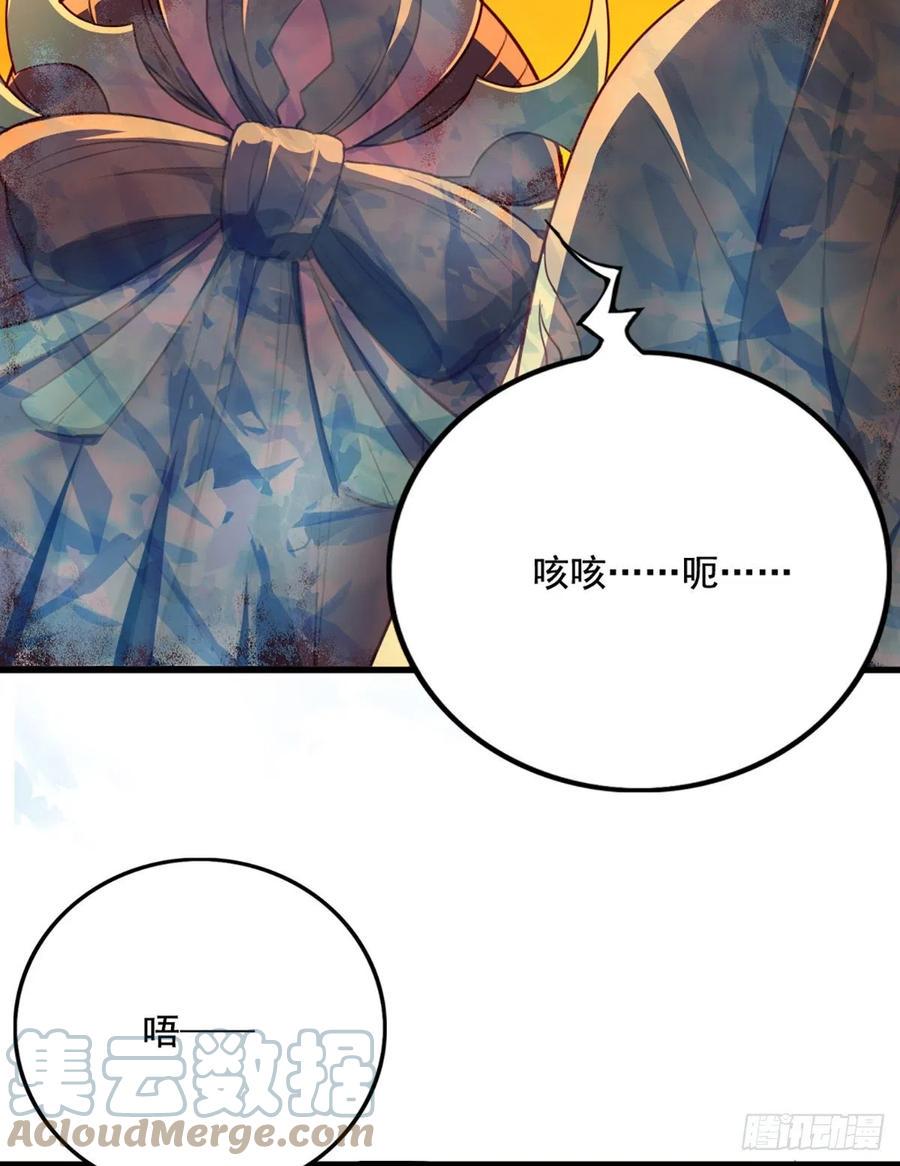 倚天屠龙记韩漫全集-第二百六十八话  身中寒毒无删减无遮挡章节图片 