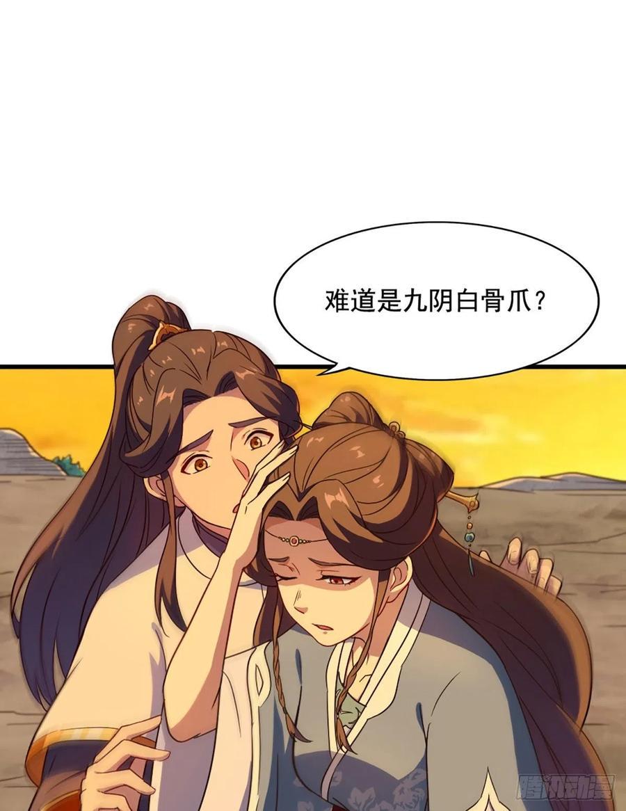 倚天屠龙记韩漫全集-第二百六十九话  寒气消散无删减无遮挡章节图片 