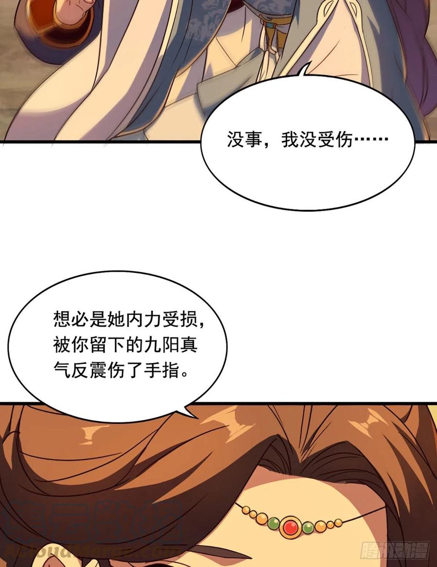 倚天屠龙记韩漫全集-第二百六十九话  寒气消散无删减无遮挡章节图片 